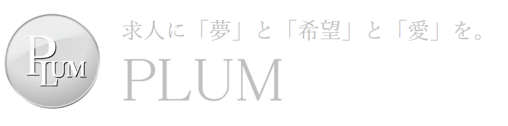 株式会社PLUM(プラム)